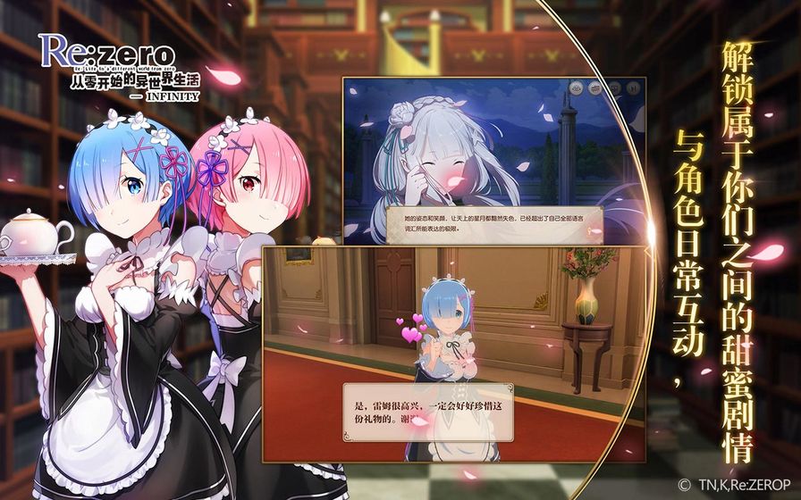 从零开始的异世界生活v1.1