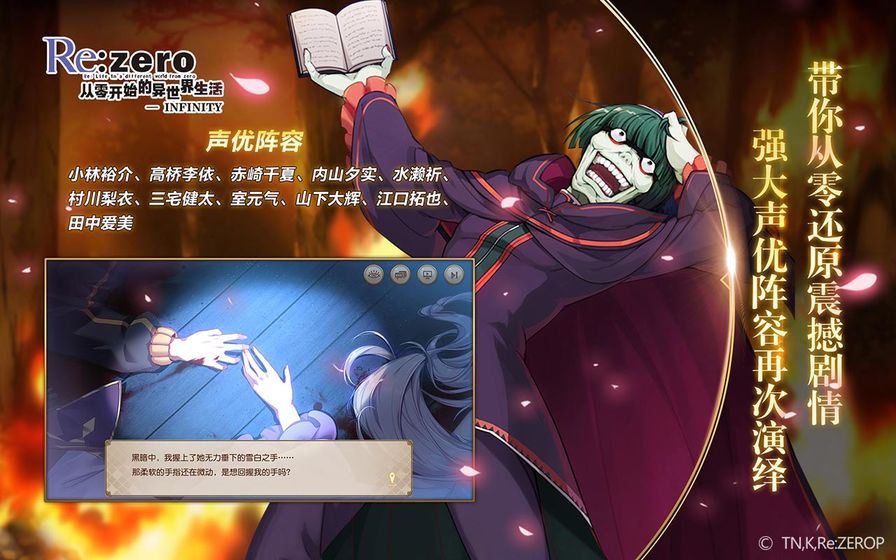 从零开始的异世界生活v1.1
