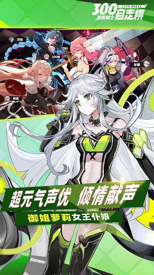 皇家骑士300自走棋手游下载v1.3.107