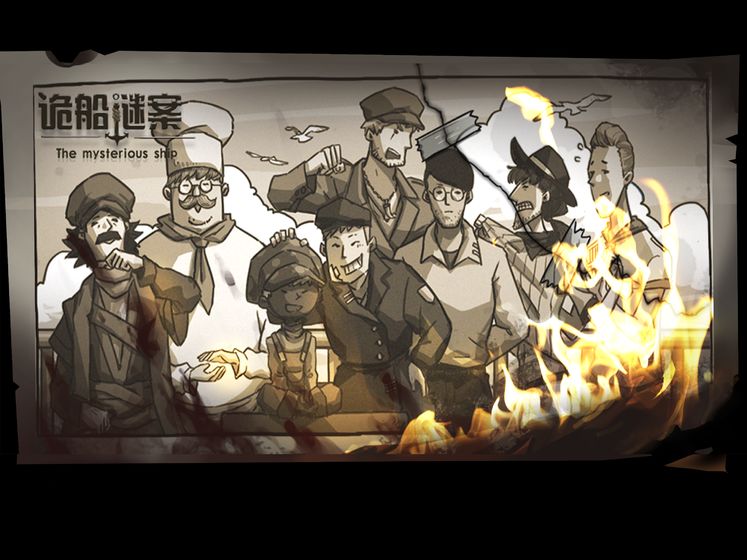 诡船谜案手游下载v102