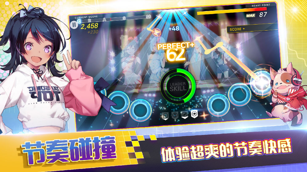 偶像超音速手游下载v1.9.0