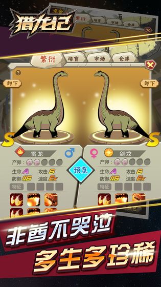 猎龙记手游下载v1.0.4