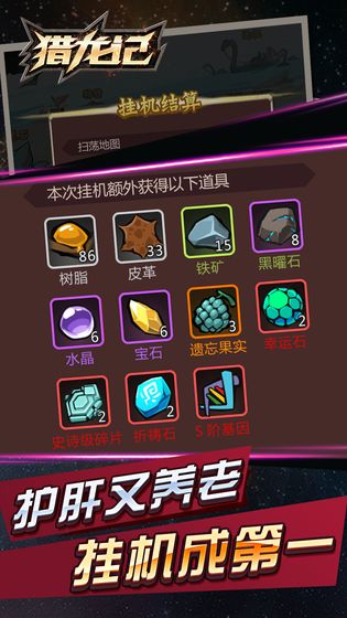猎龙记手游下载v1.0.4