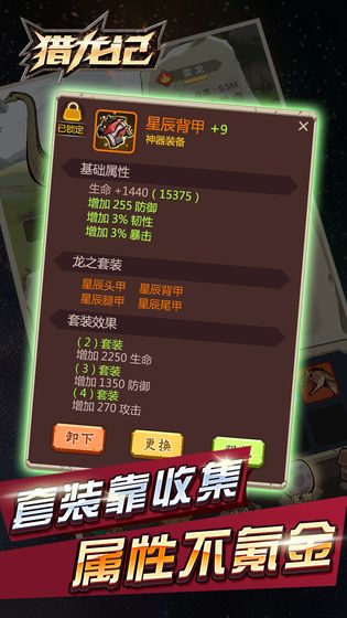 猎龙记手游下载v1.0.4