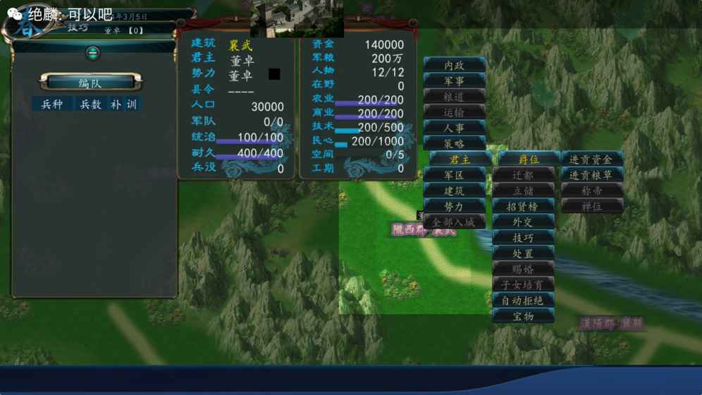 中华三国志下载v1.0.200
