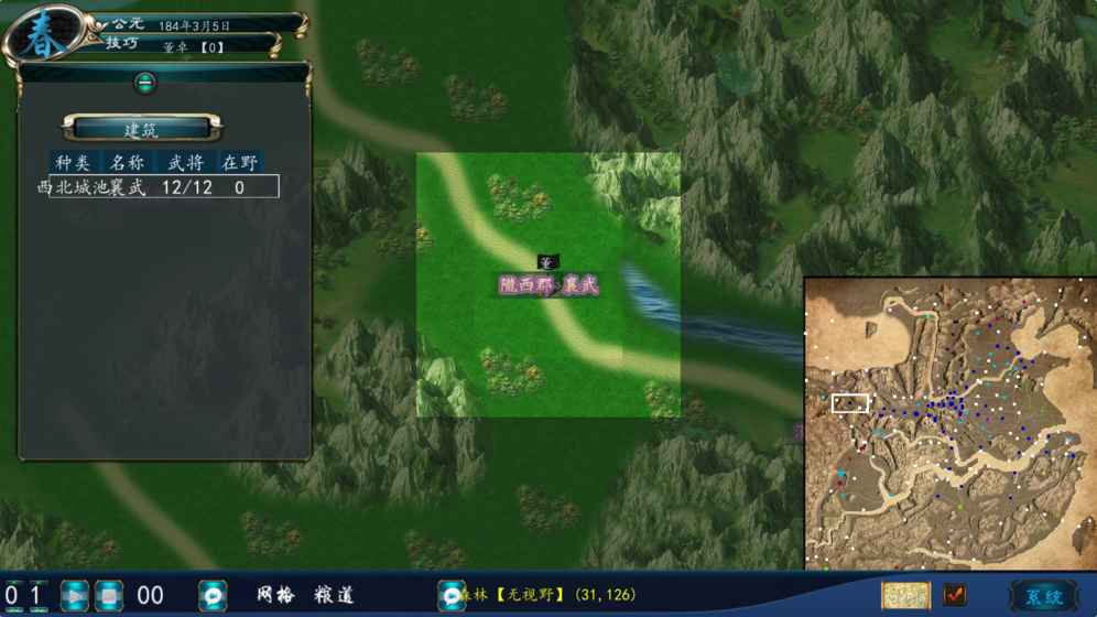 中华三国志下载v1.0.200