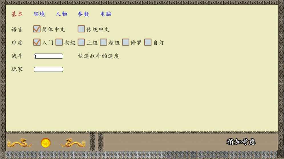 中华三国志下载v1.0.200