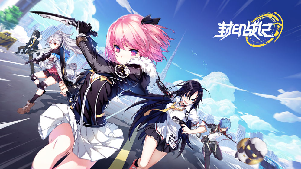 封印战记手游下载v3.6.0