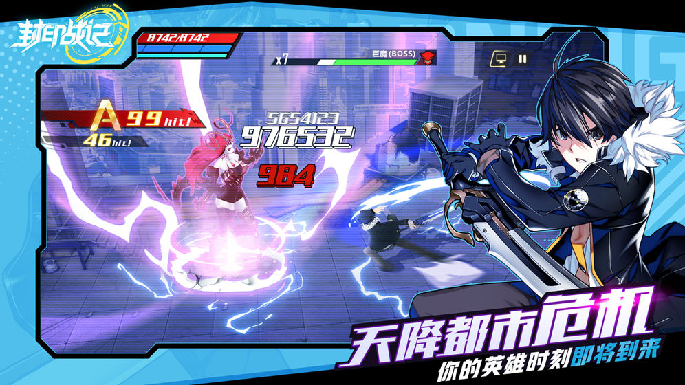 封印战记手游下载v3.6.0