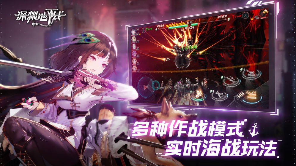 深渊地平线手游下载v1.0.10