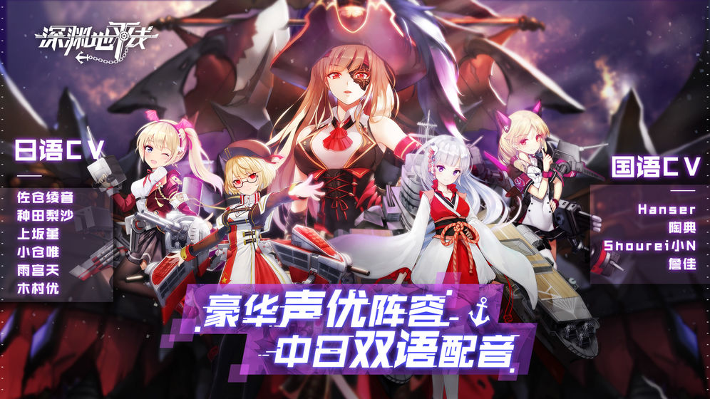 深渊地平线手游下载v1.0.10