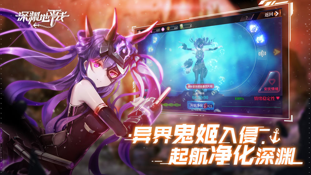 深渊地平线手游下载v1.0.10