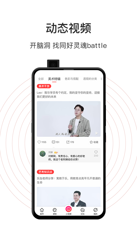 美术君app1.0.9