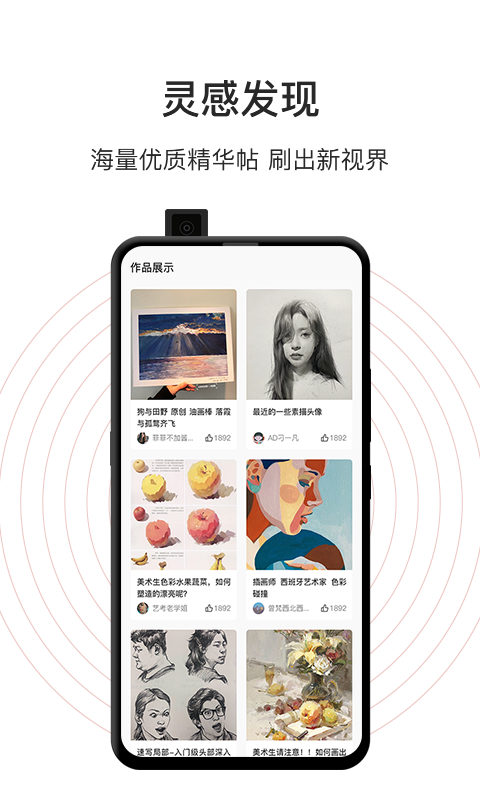美术君app1.0.9