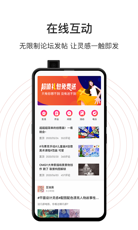 美术君app1.0.9