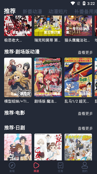 横风动漫全免费版app1.3.3.9