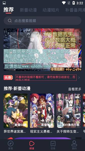 横风动漫全免费版app1.3.3.9