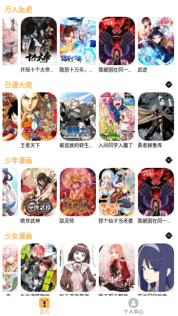 漫悠悠app18.0