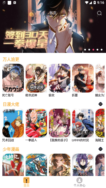 漫悠悠app18.0
