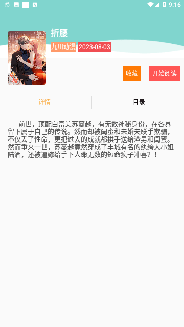 漫悠悠app18.0