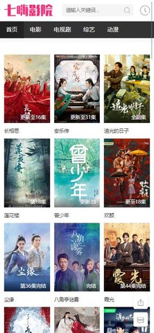 七还影院app1.0.0