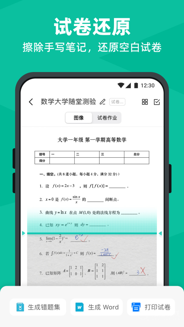 扫描全能王app6.78.0.2412160000