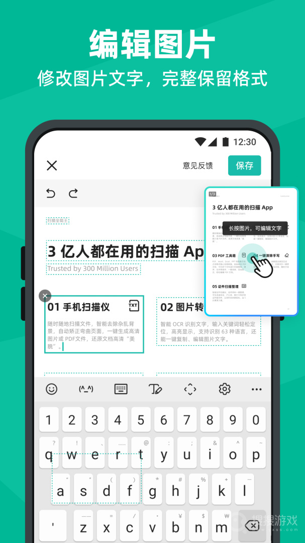 扫描全能王app6.78.0.2412160000