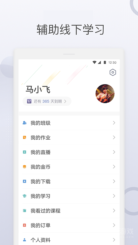 九拍陪你练app5.8.0.6