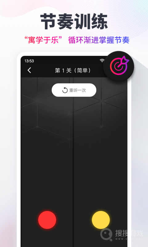 节拍器app10.1.0