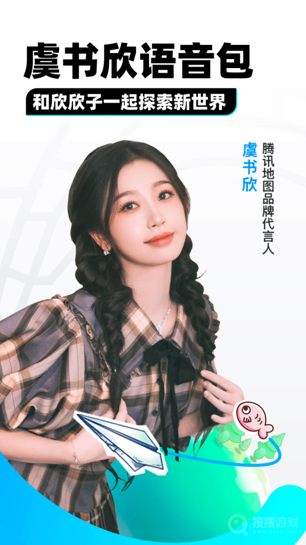腾讯地图app10.14.5