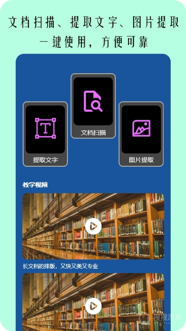 pdf扫描app5.2