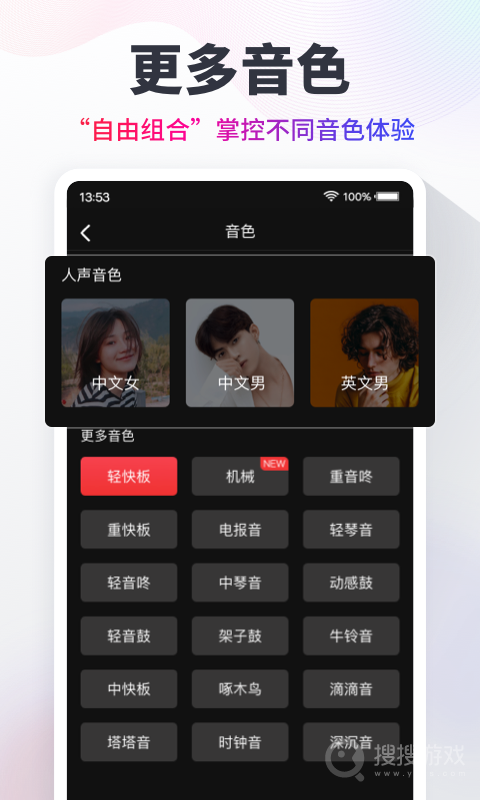 节拍器app10.1.0