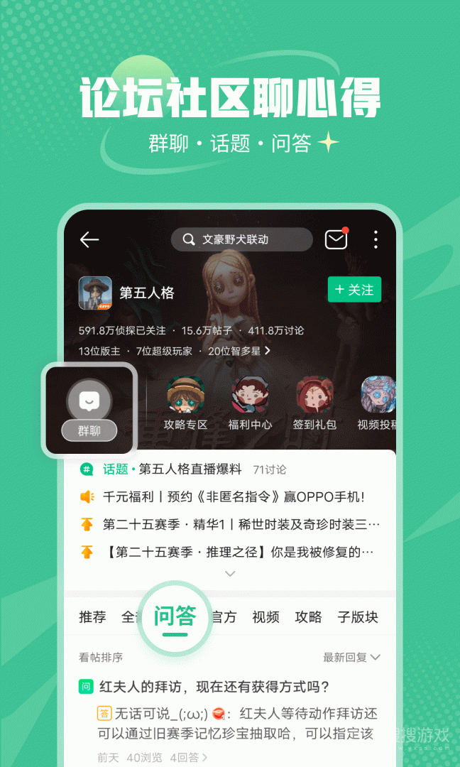 4399游戏盒app8.7.0.28