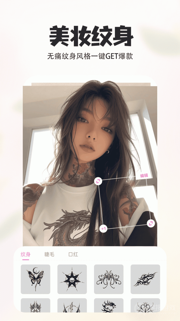 p图秀秀app2.4.8