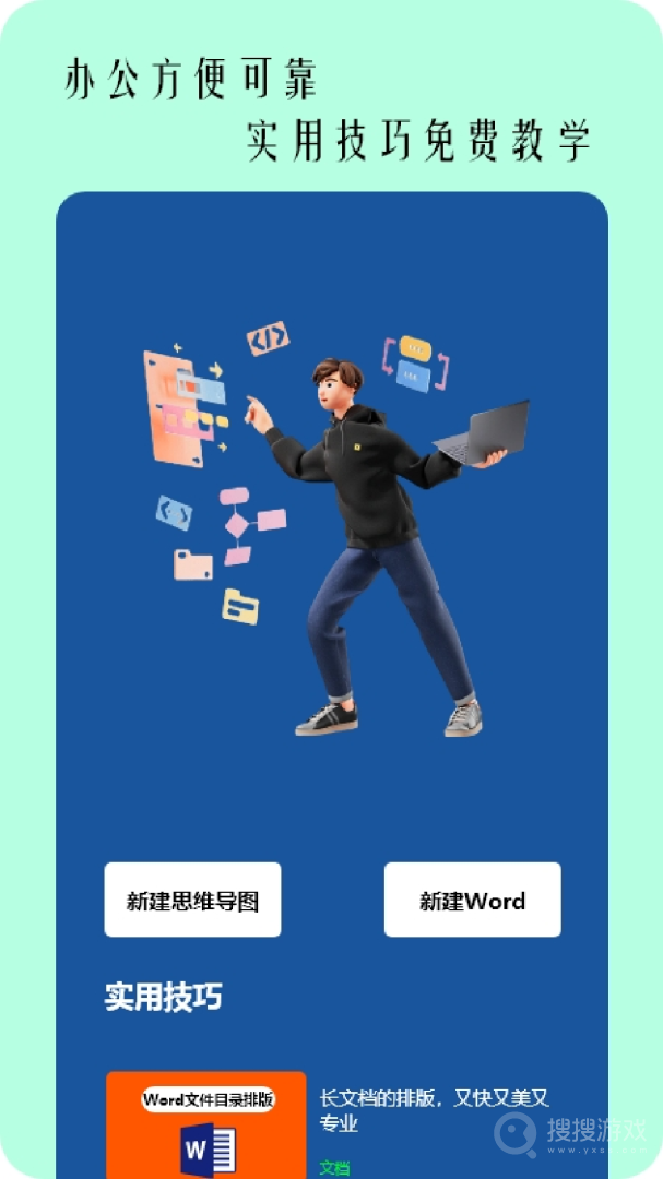 pdf扫描app5.2