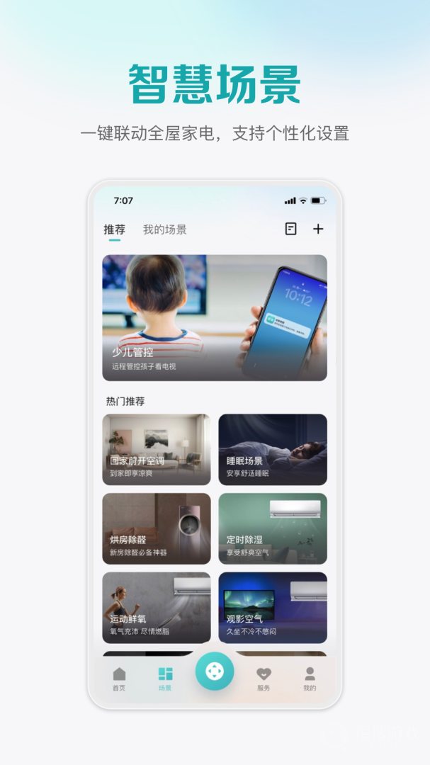 聚好看app6.1.23.1