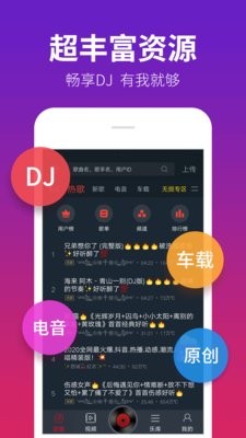 DJ多多免费版5.5.22官网版