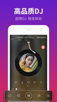 DJ多多免费版5.5.22官网版