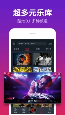 DJ多多免费版5.5.22官网版