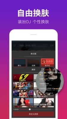 DJ多多免费版5.5.22官网版