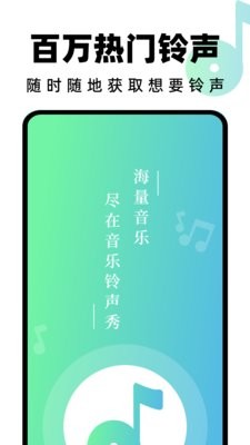 汽水铃声官方版1.2.4安卓版