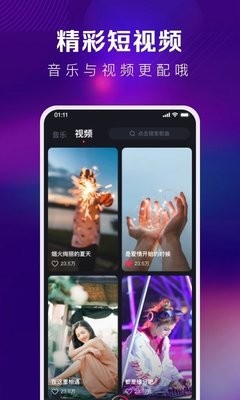 酷狗DJ免费版1.2.6官方版