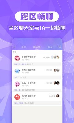 炫舞2助手官方版3.8.0安卓版