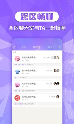 炫舞2助手云游版3.8.0安卓版