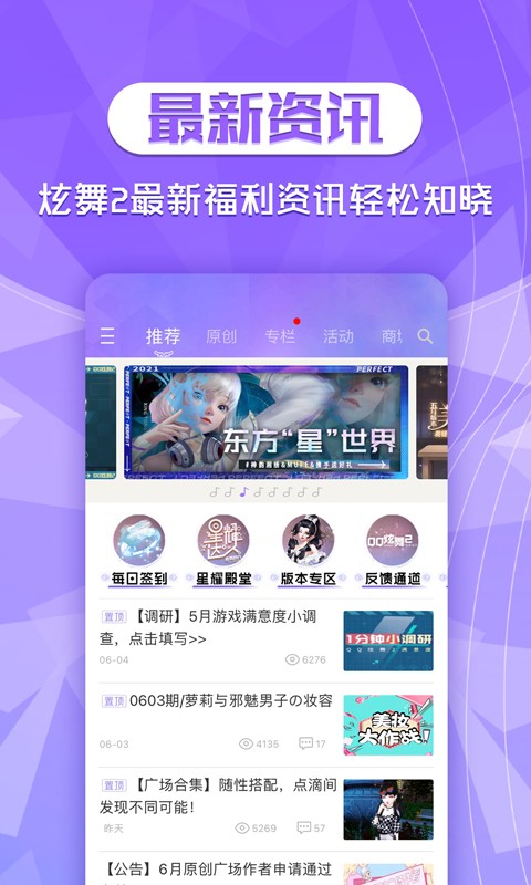 炫舞2助手云游版3.8.0安卓版