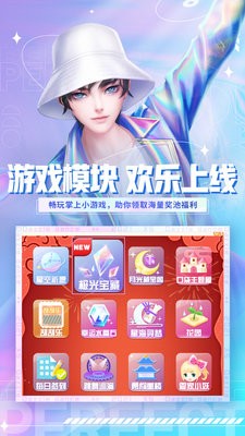 炫舞小灵通2025最新版3.8.0官方版