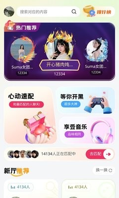 抖抖派对app1.2.4安卓版