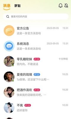 抖抖派对app1.2.4安卓版