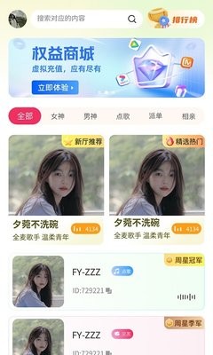 抖抖派对app1.2.4安卓版