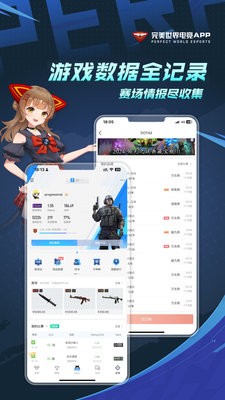 完美世界电竞app官网版2025最新版